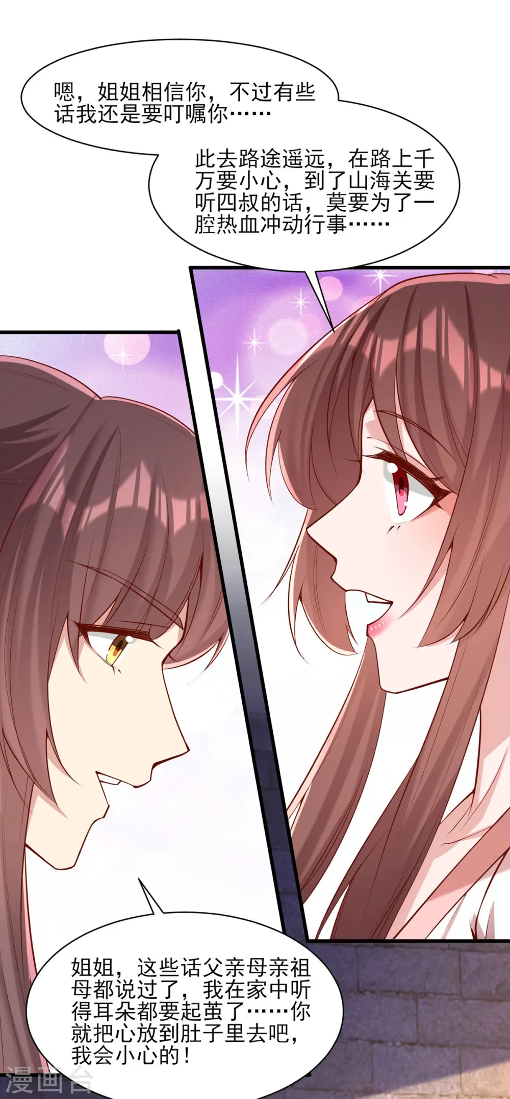 第291话 送行3
