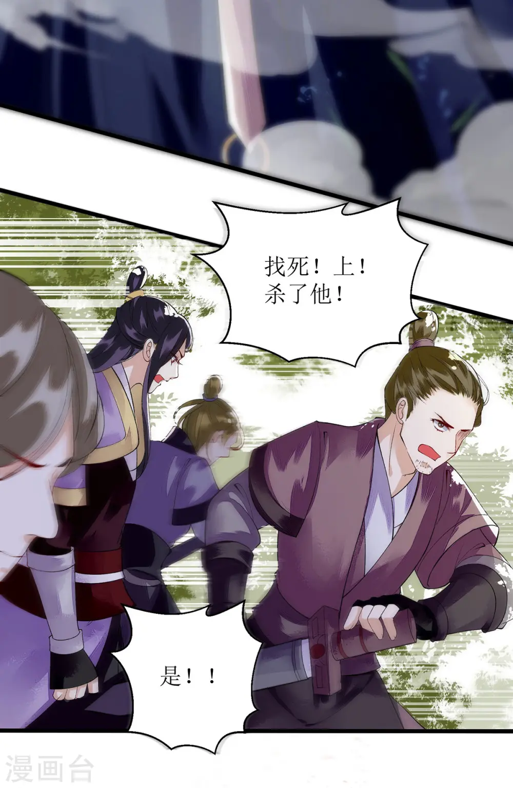 第87话 你不配知道25