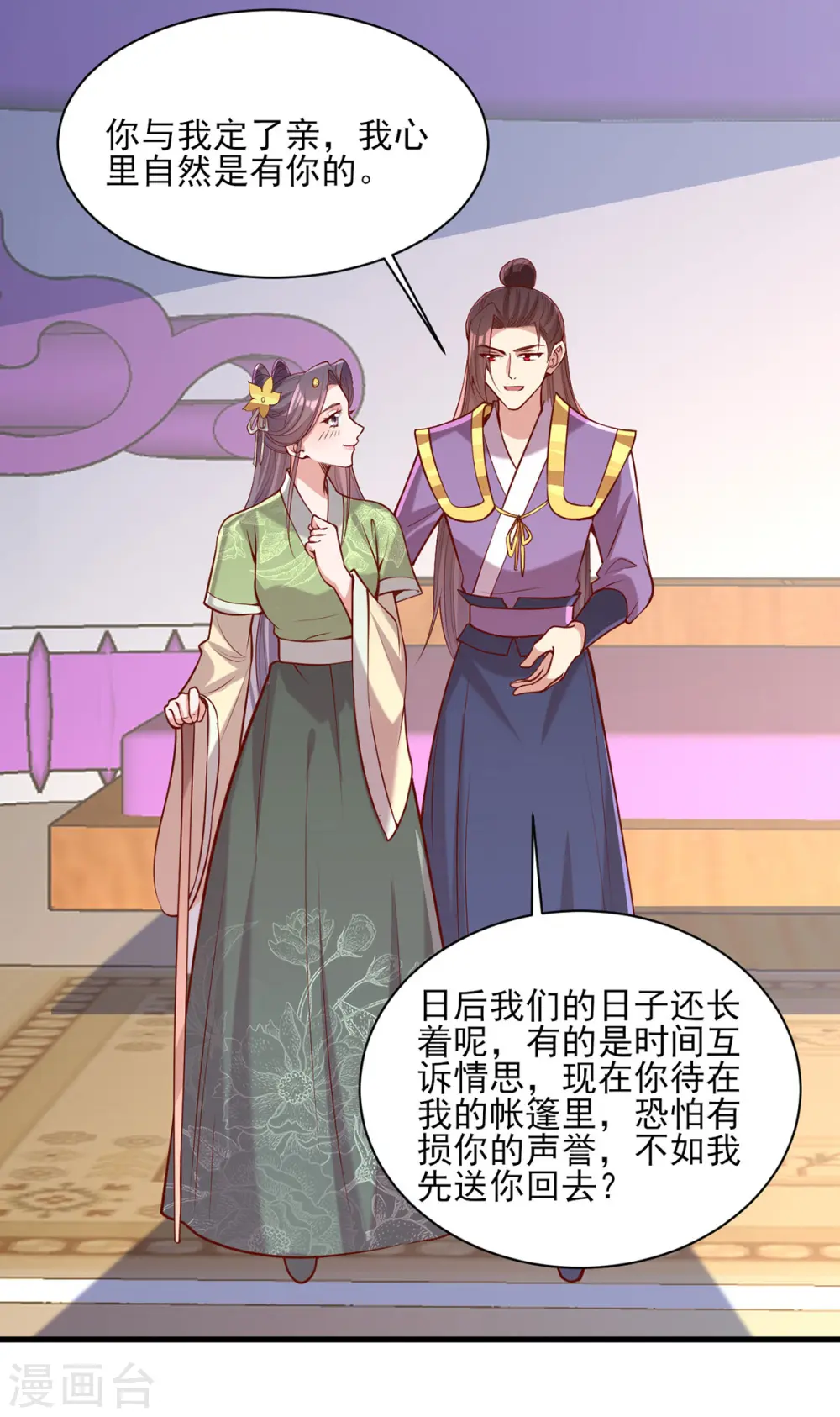 第315话 心生嫉恨22