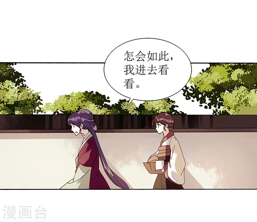 第37话 苦肉计11