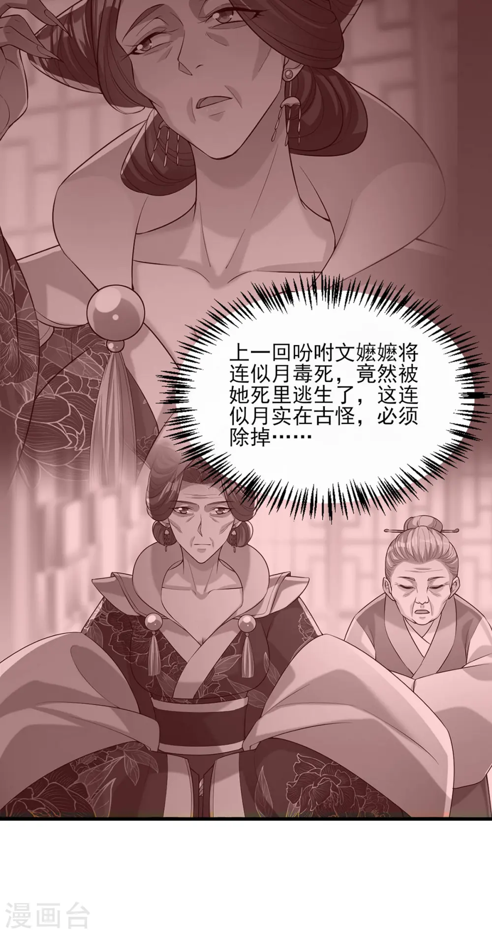 第289话 向太后求情15