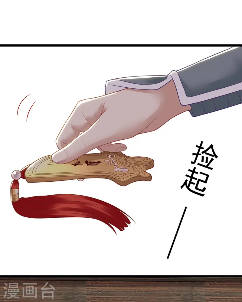 第142话 神秘人相救19