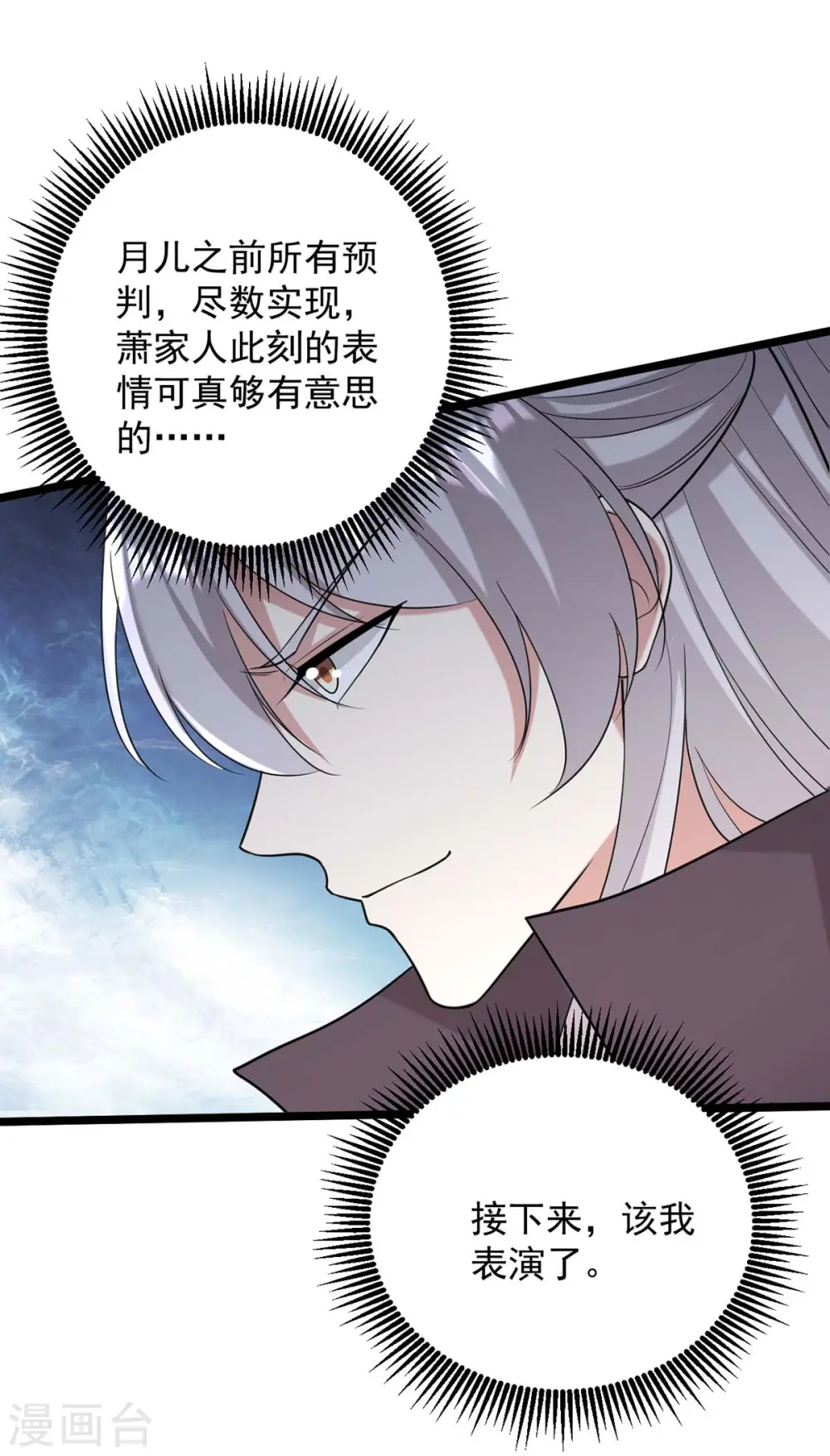 第258话 添把火4