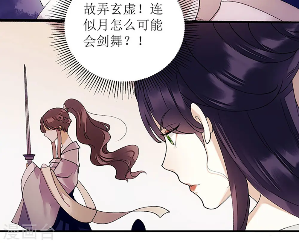 第48话 剑舞5