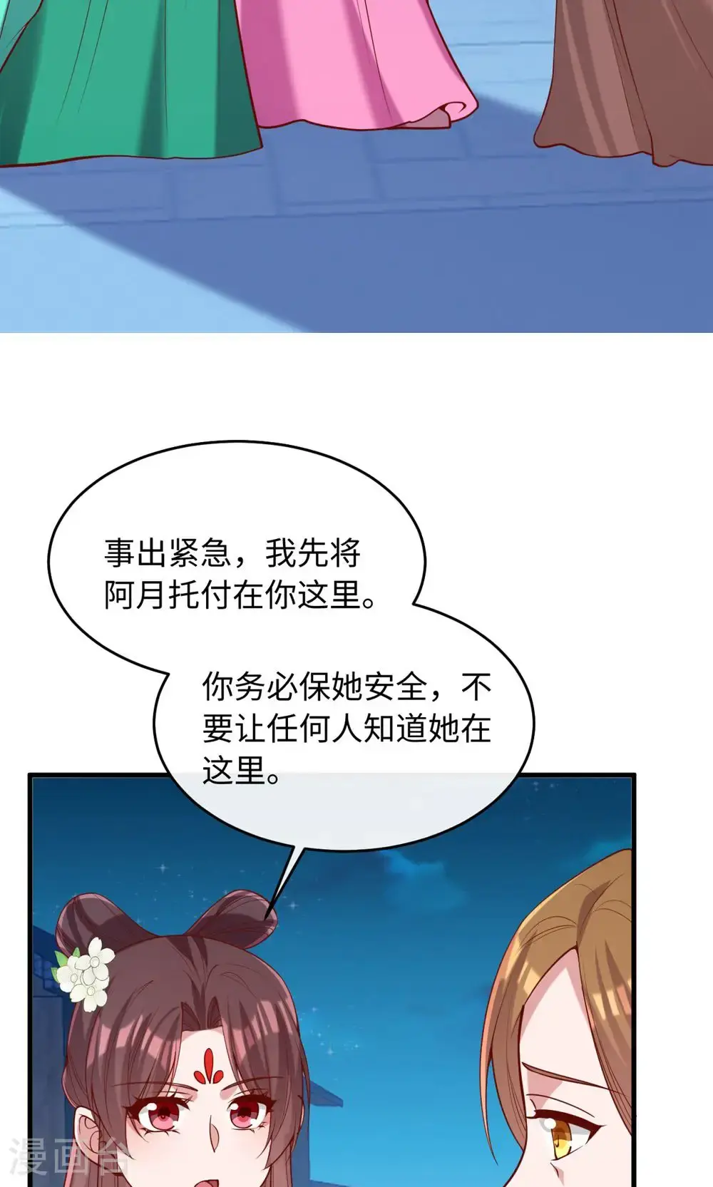 第一季最终话 等着你回来20
