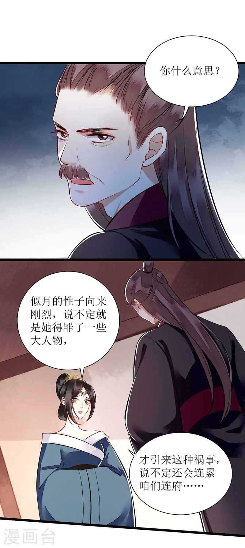 第108话 永远保护你1