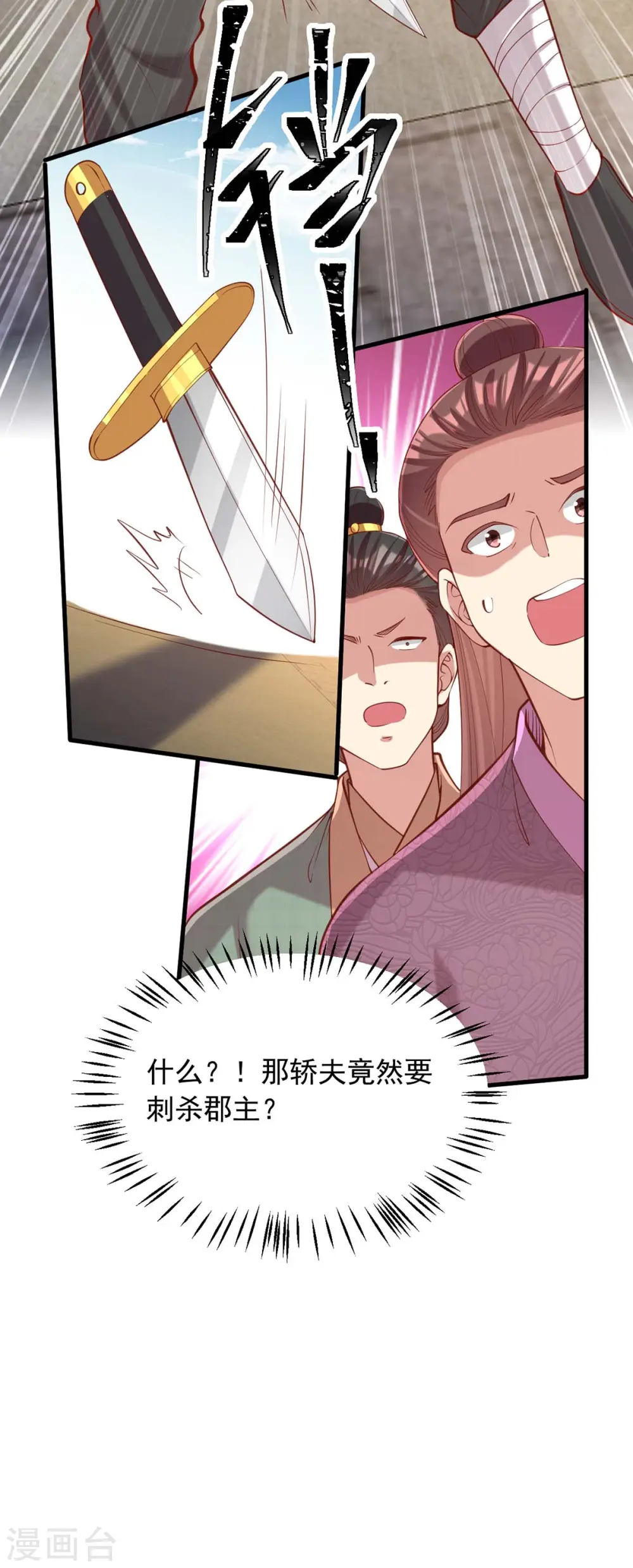 第334话 刺杀24
