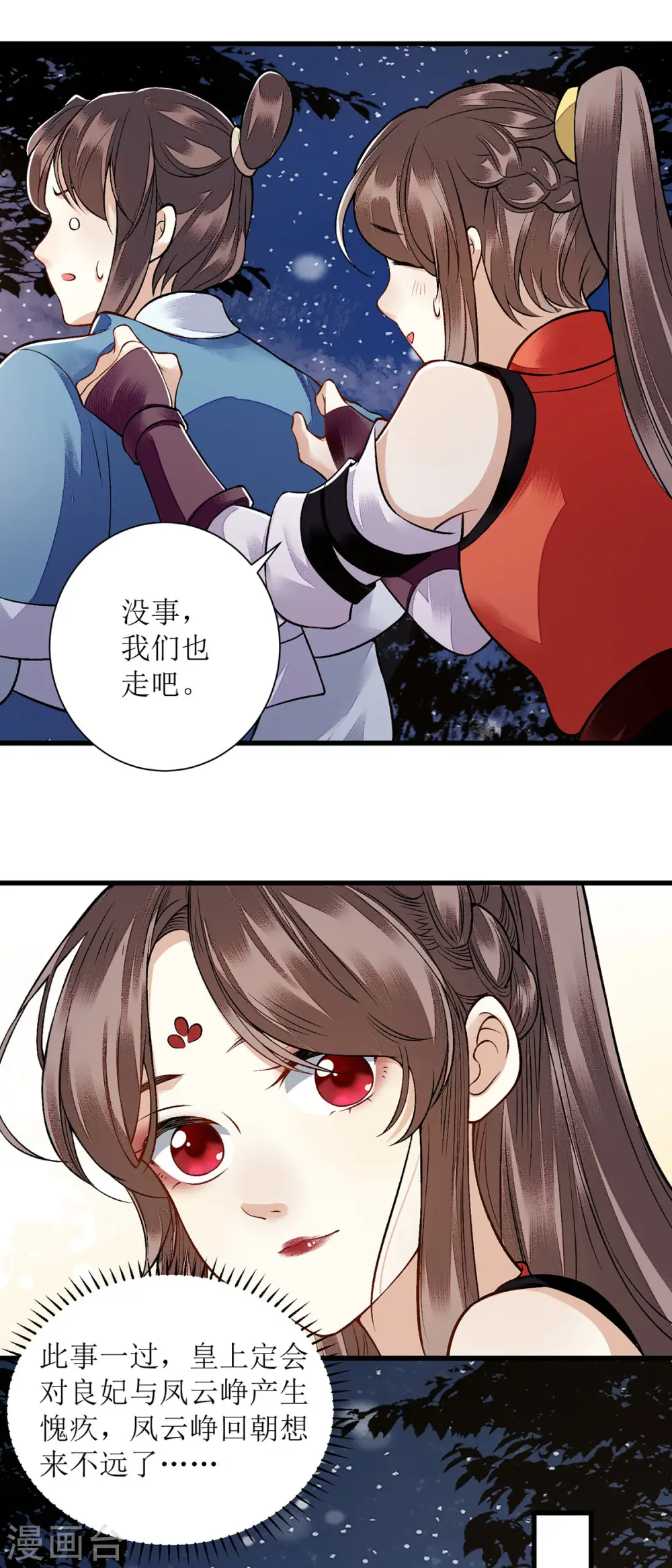 第96话 弃子7