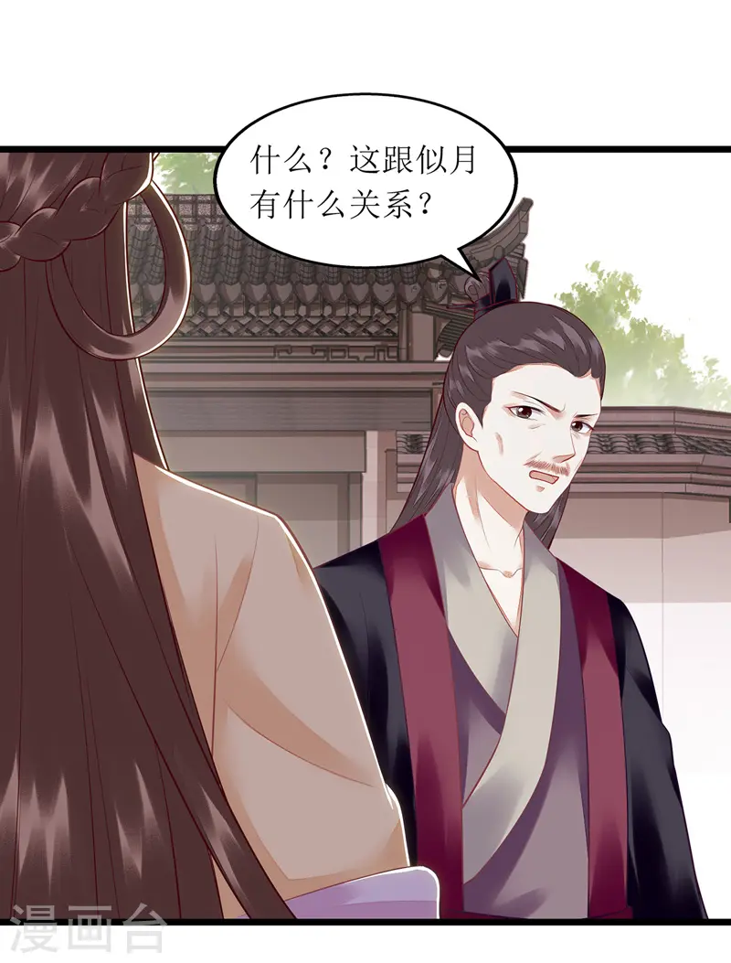 第139话 母女连锅端2