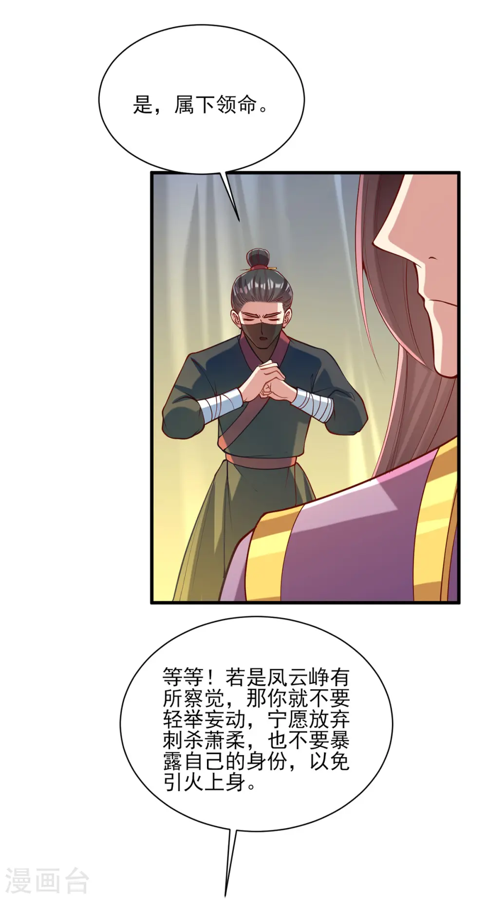 第323话 计中计11