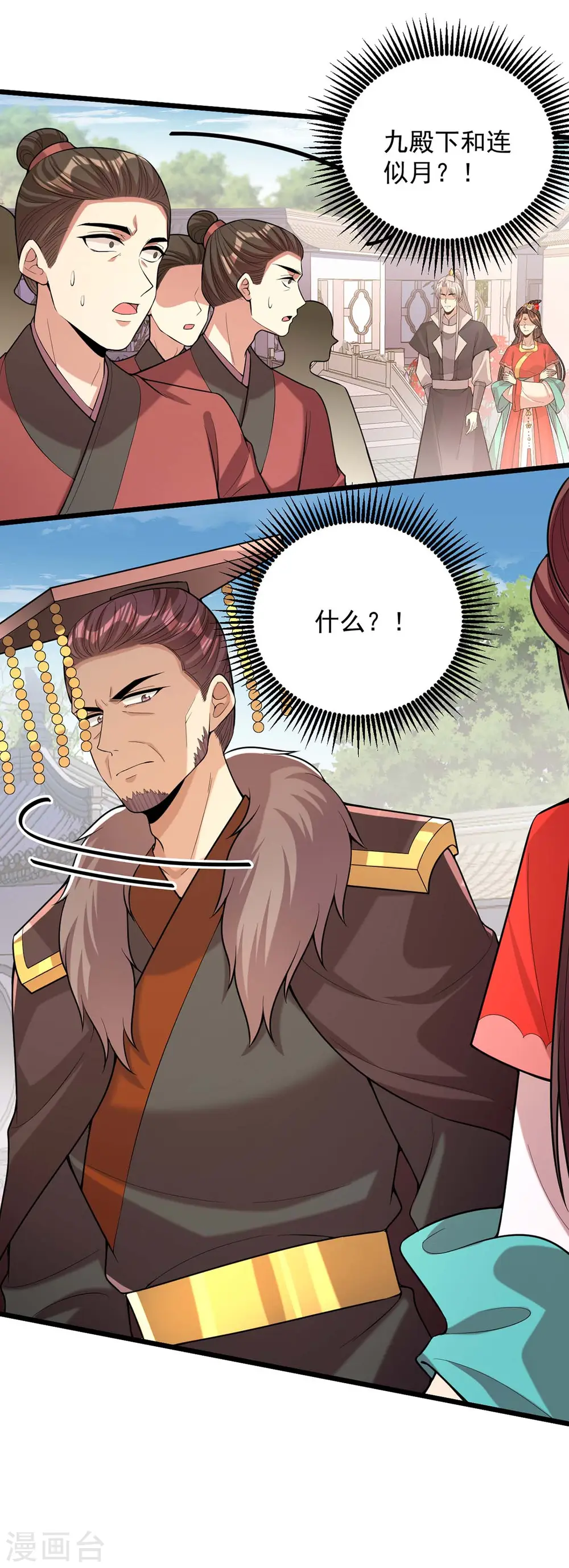 第255话 “慧芝”登场26