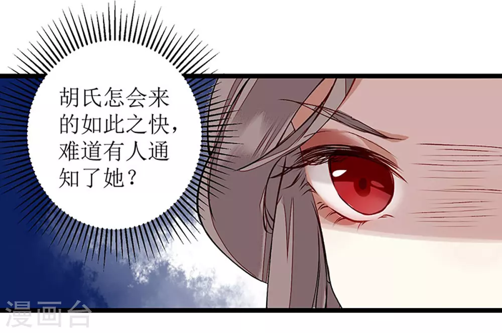 第9话 父女相见12