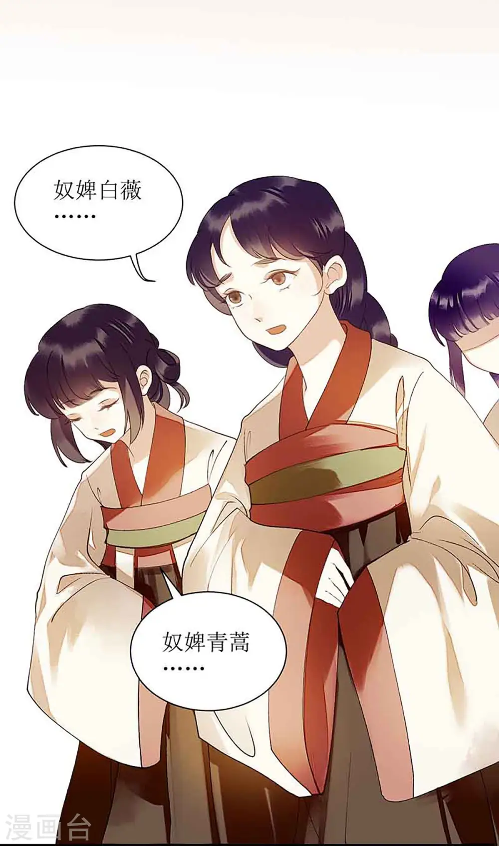 第39话 前世的遗憾12
