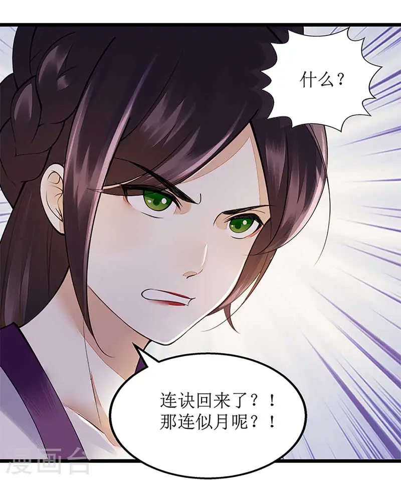 第106话 歼灭15