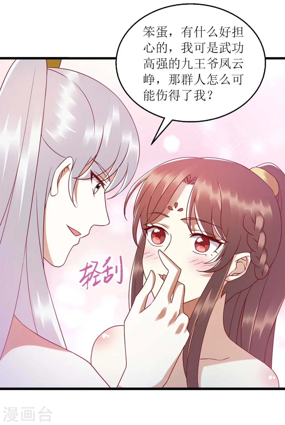 第203话 求婚2