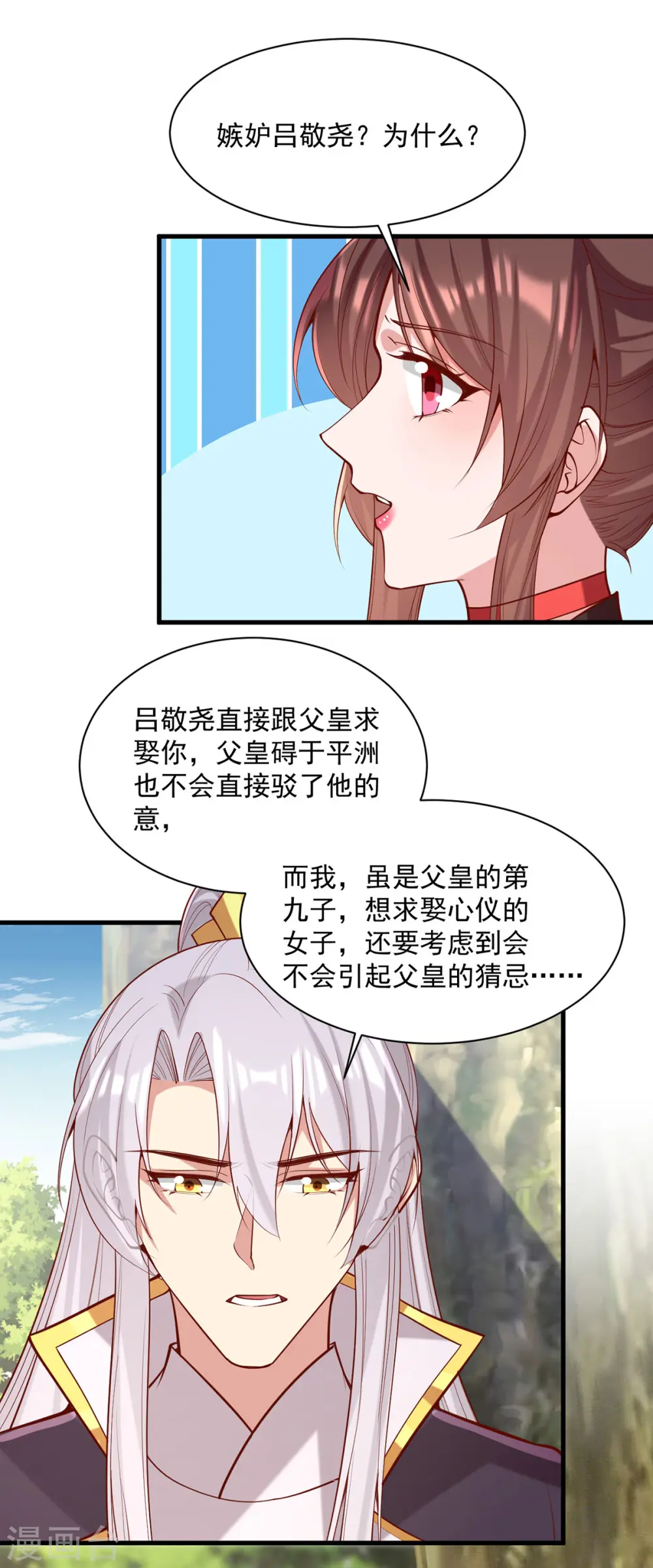 第316话 推心置腹16