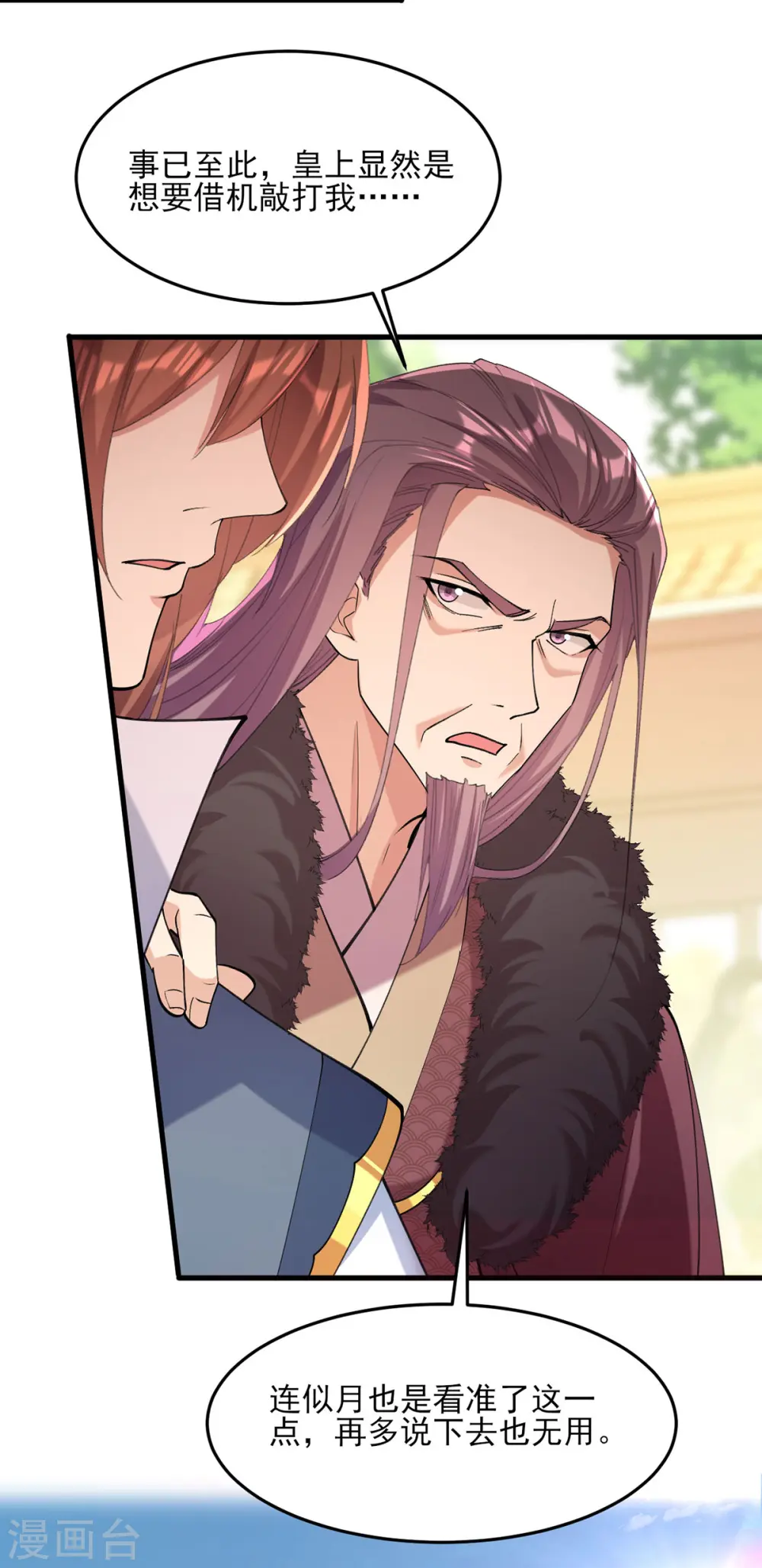第265话 负荆请罪11