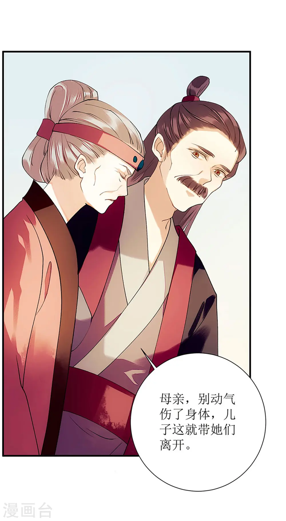 第55话 挑选王妃1