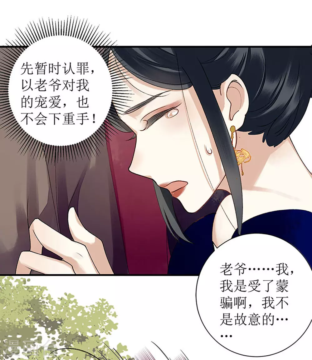 第19话 杖责二十12