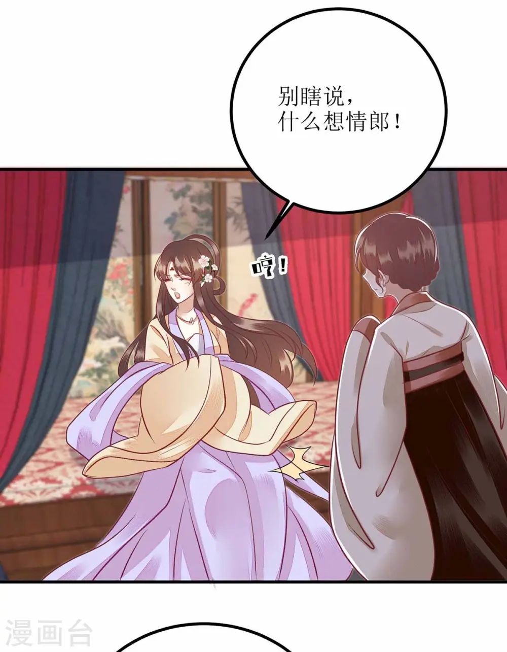 第170话 发呆23