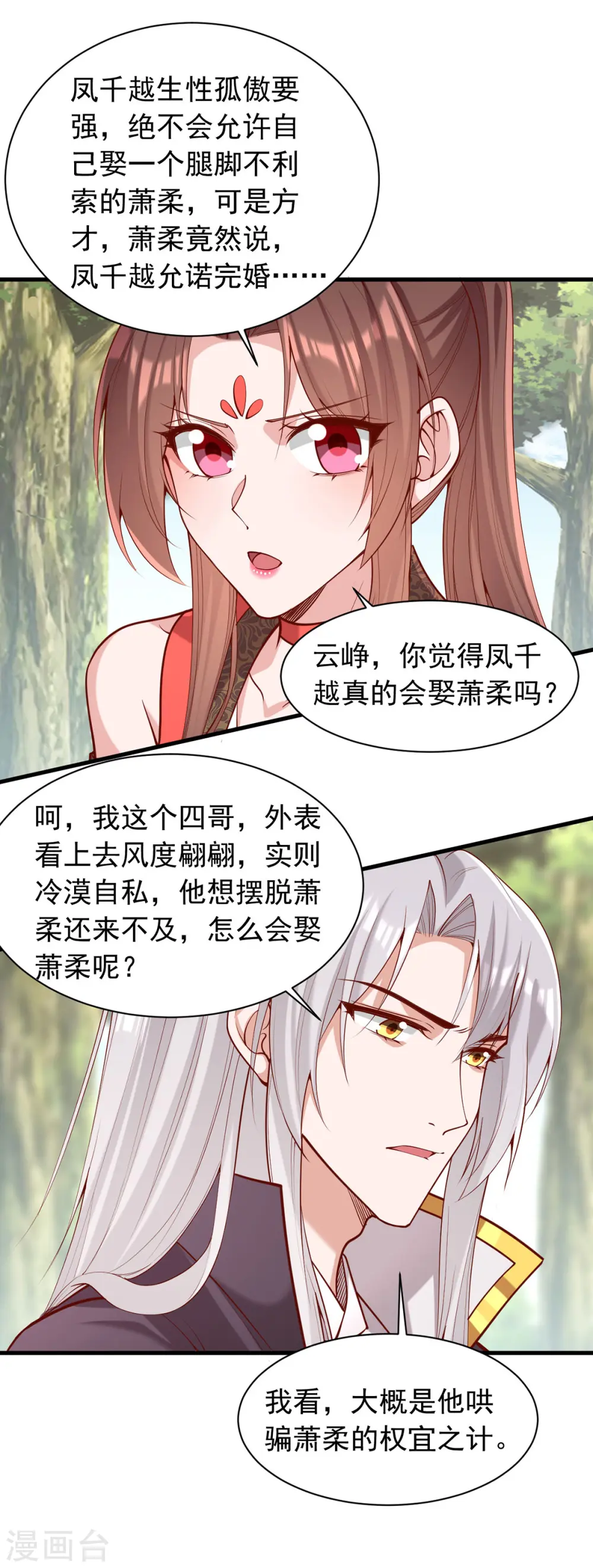 第322话 结成联盟16