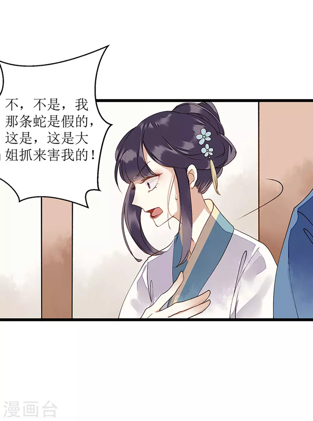 第10话 孰真孰假23