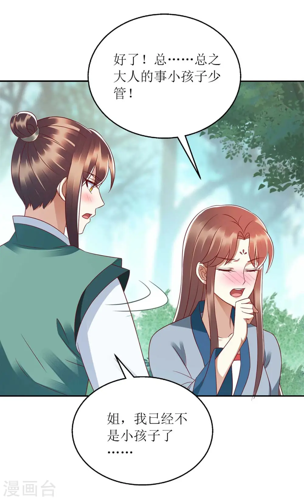 第210话 把爱深藏2
