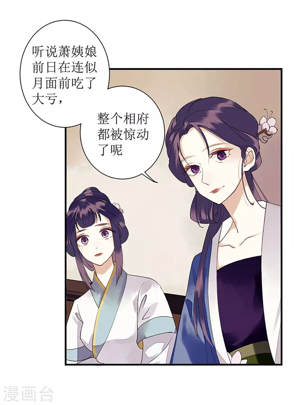 第21话 救命之恩20