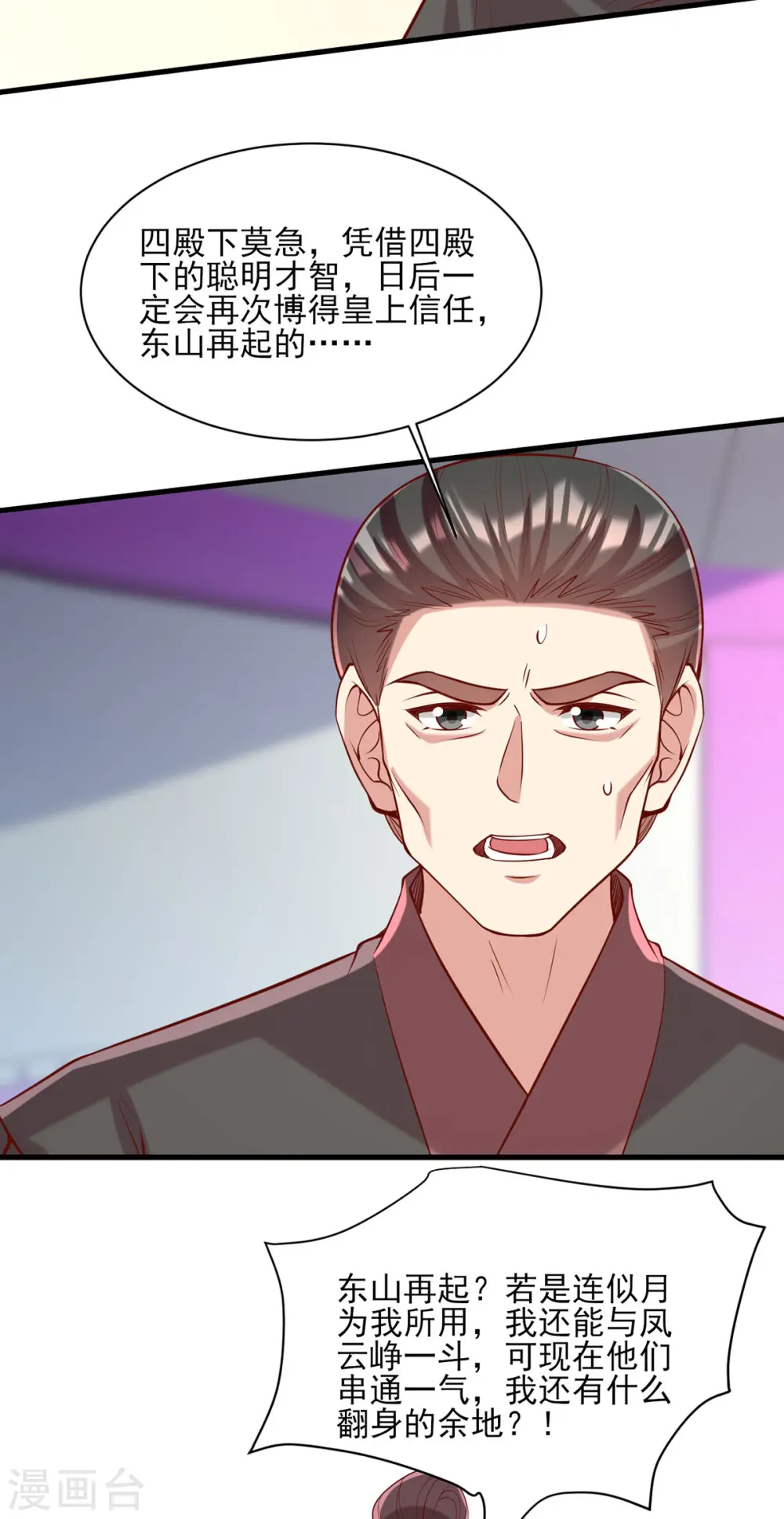 第315话 心生嫉恨7