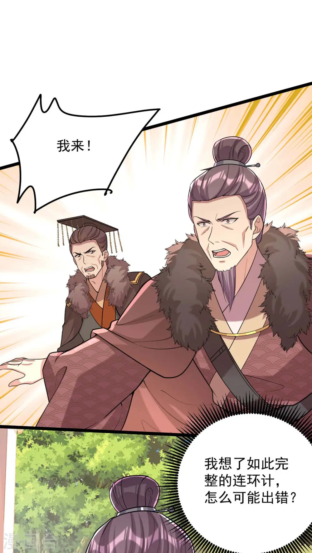 第258话 添把火0