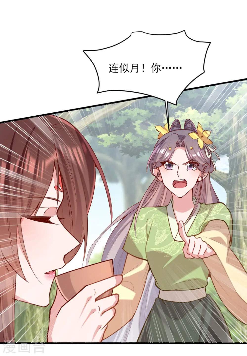 第318话 看你有什么把戏10