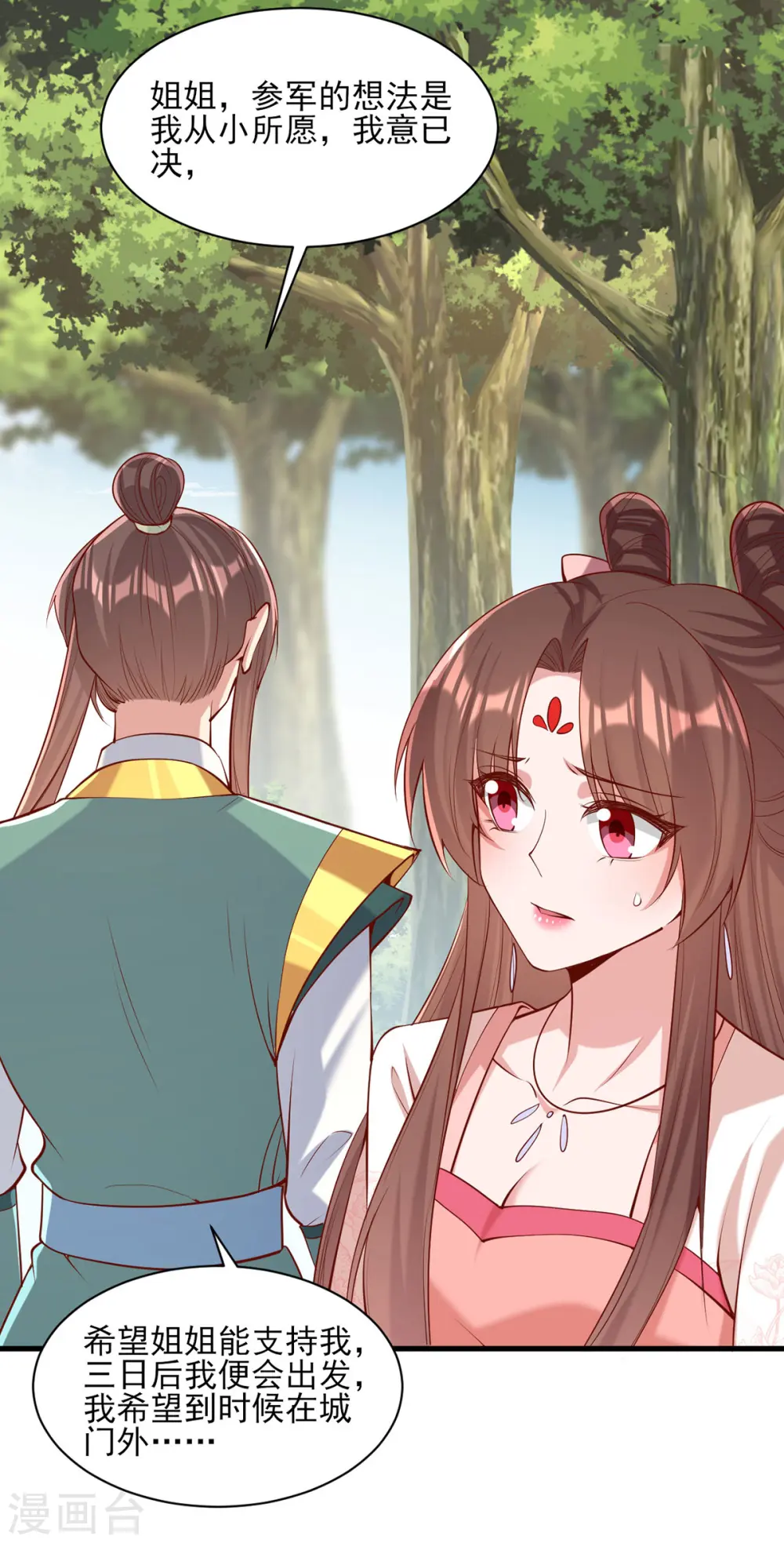 第287话 去参军13