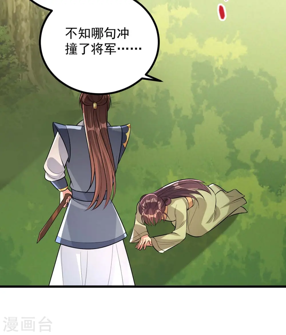 第247话 露出马脚27