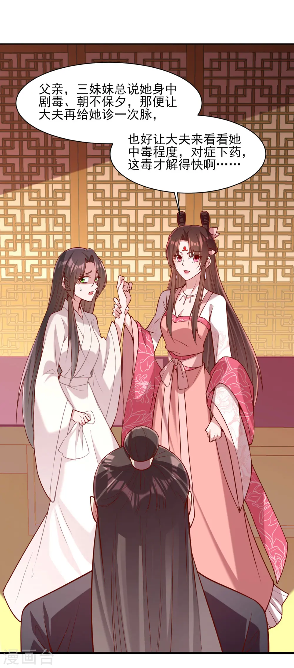 第278话 揭穿20