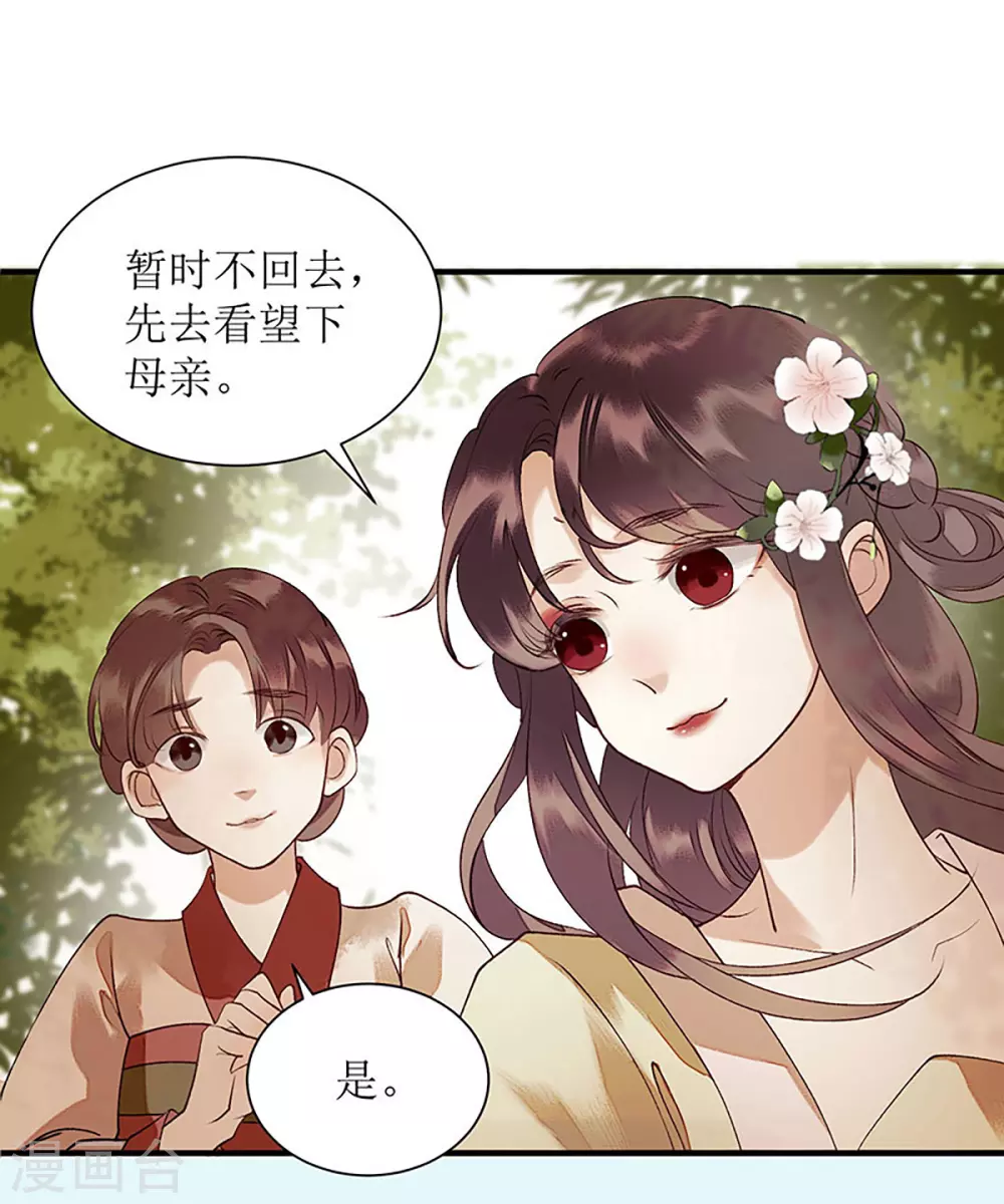 第35话 夺回实权5
