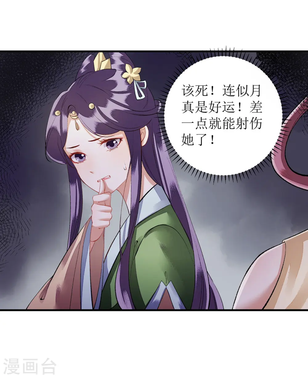 第76话 又见凤云铮13