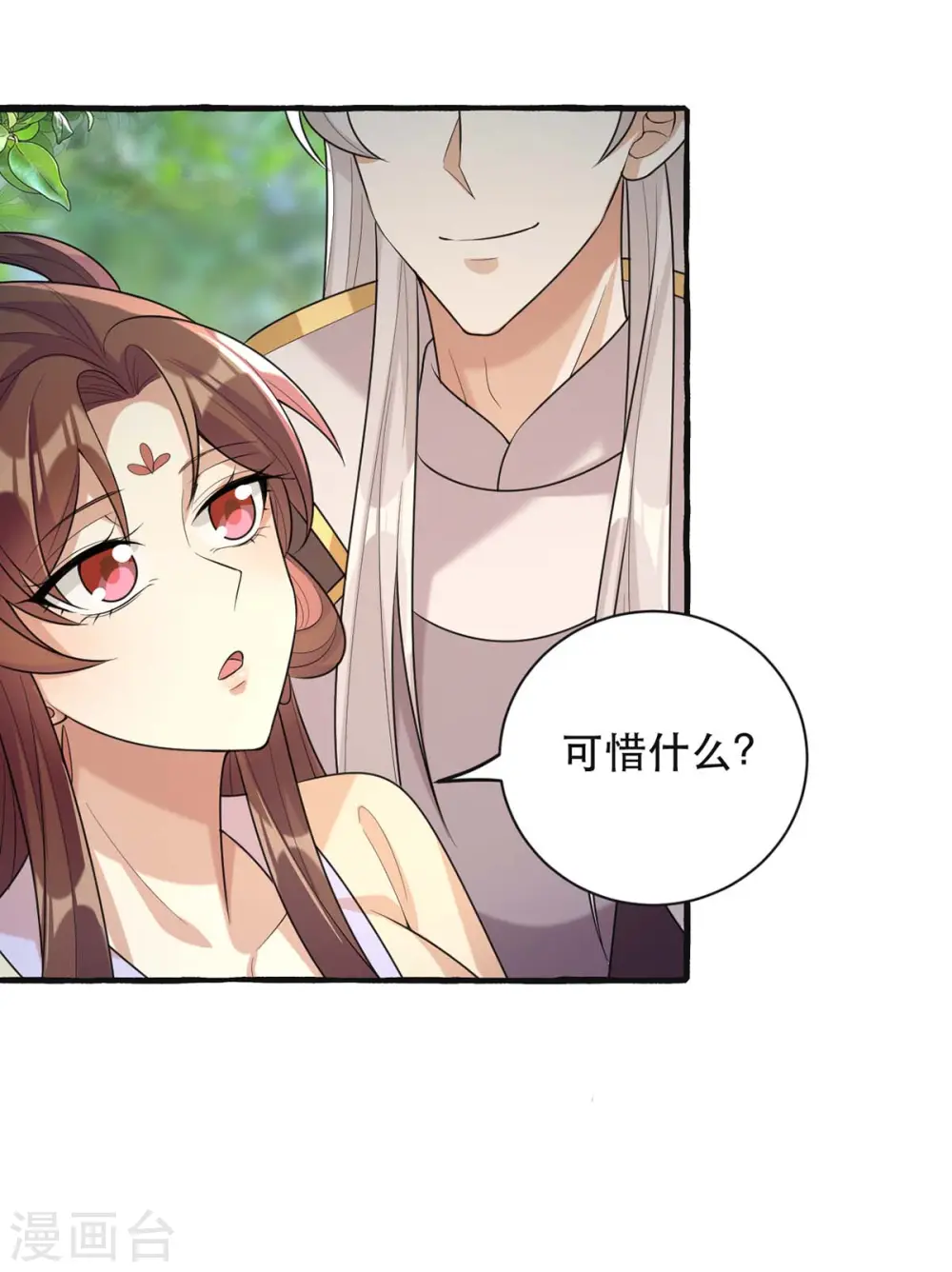 第237话 救慧芝3