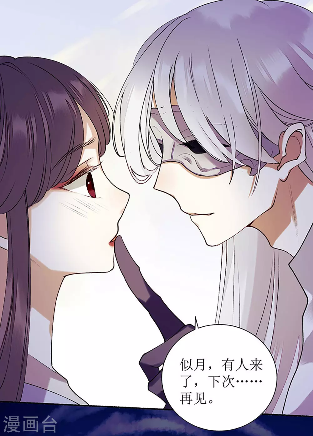 第32话 伤她试试？24