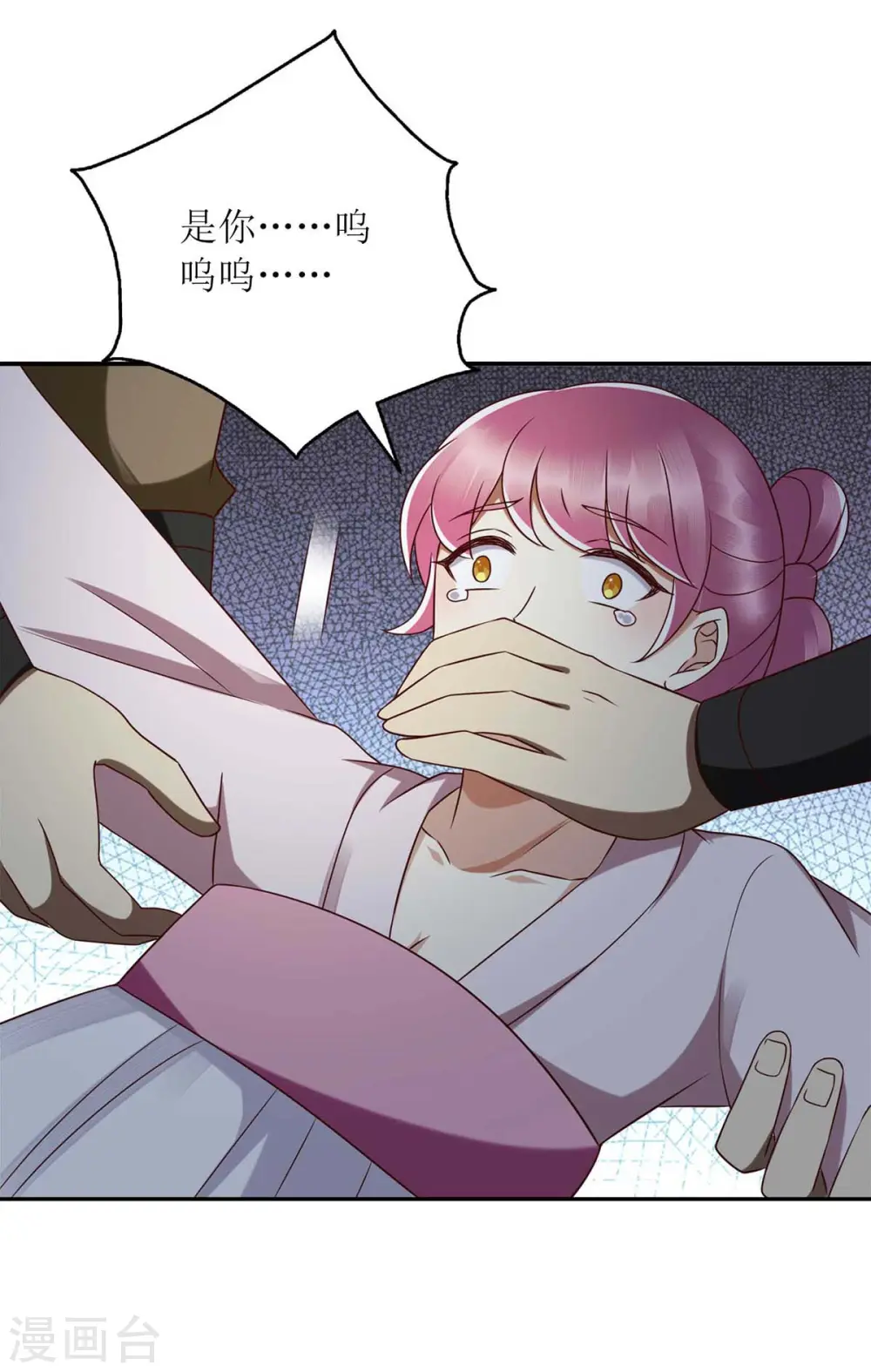 第205话 替姐姐出气18