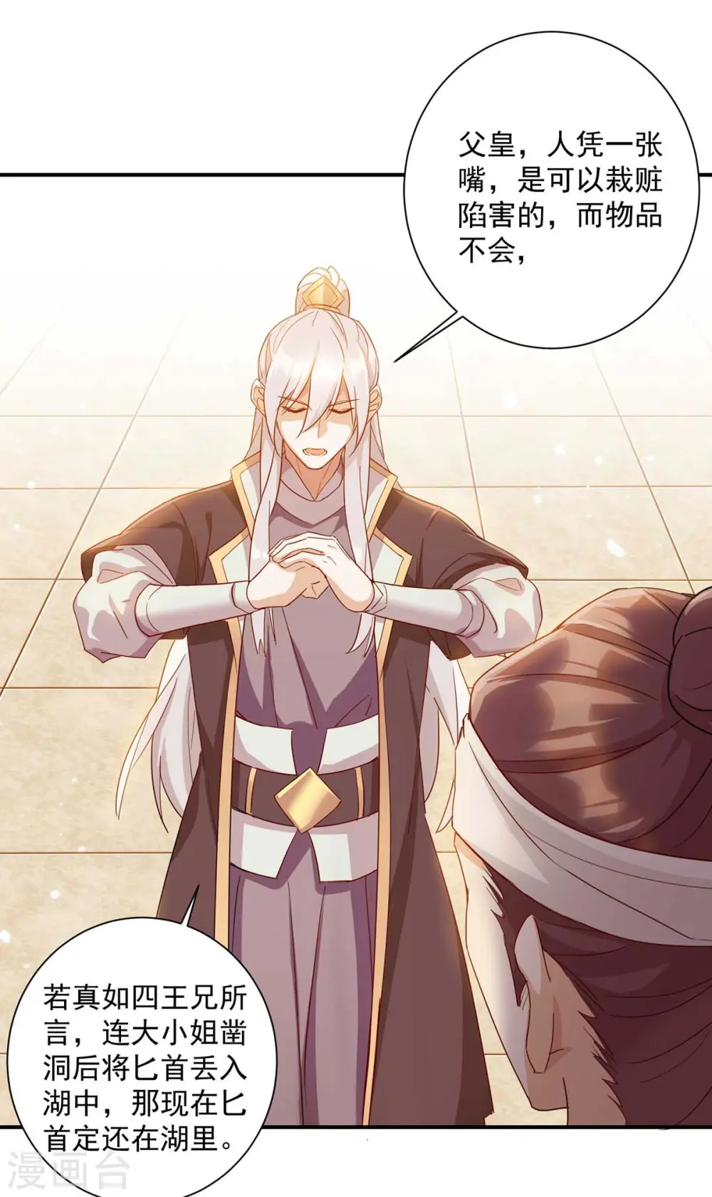 第228话 儿臣有异议24