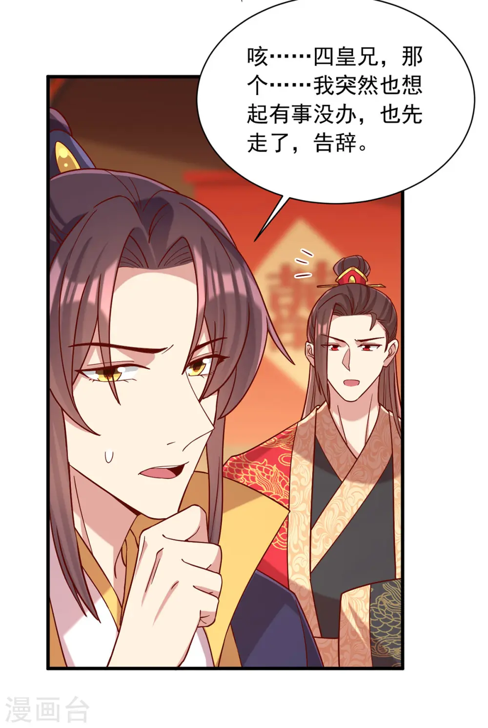 第341话 打翻醋坛子3