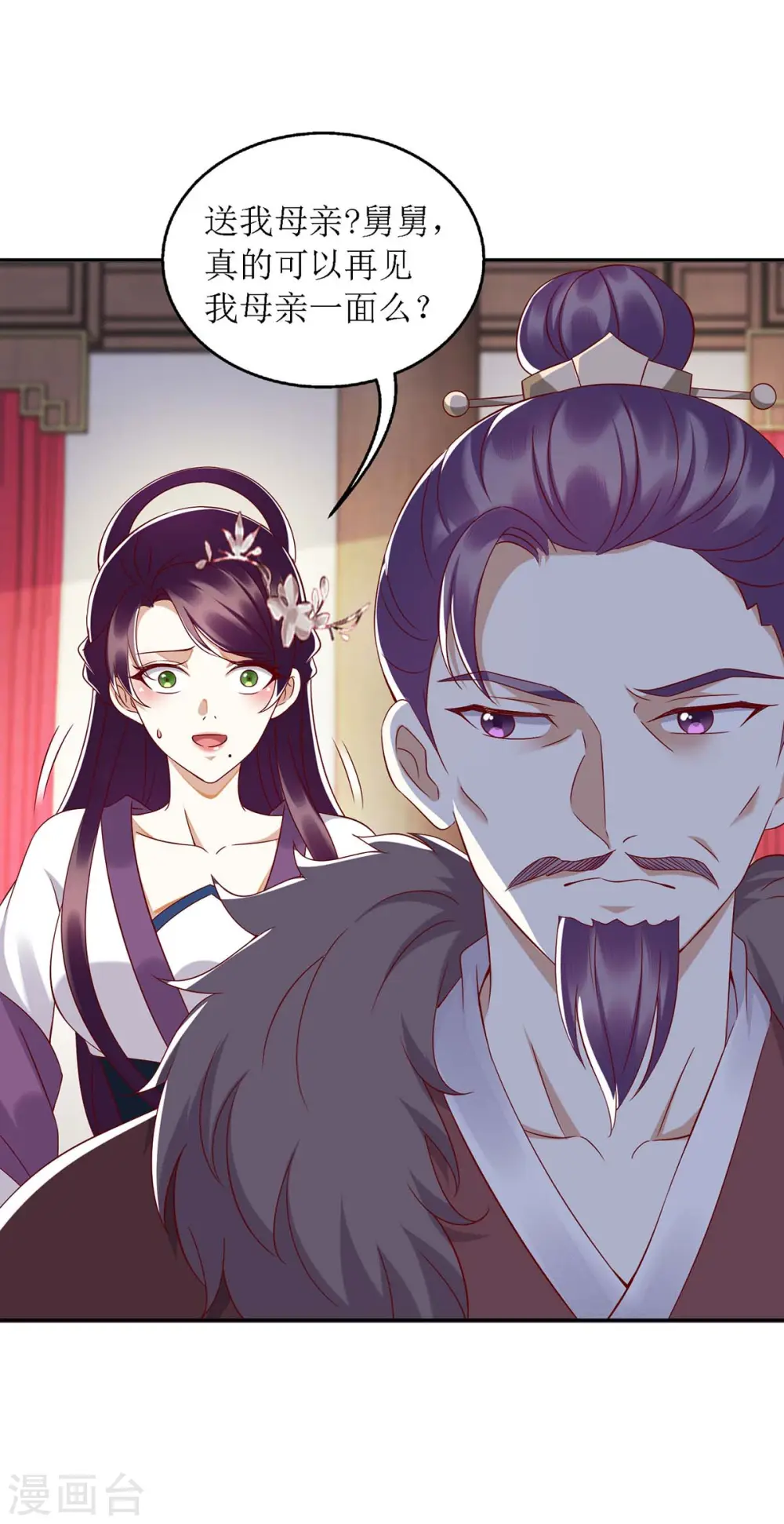 第175话 教训连诗雅19