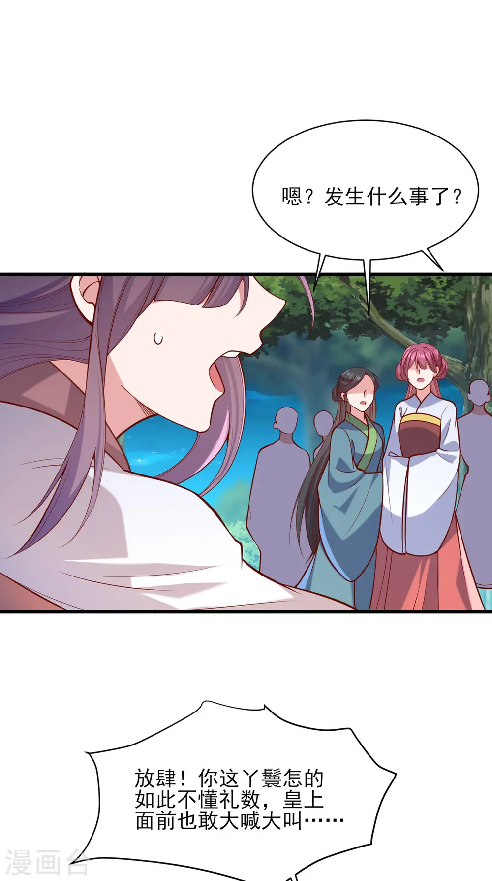 第326话 夜宴9