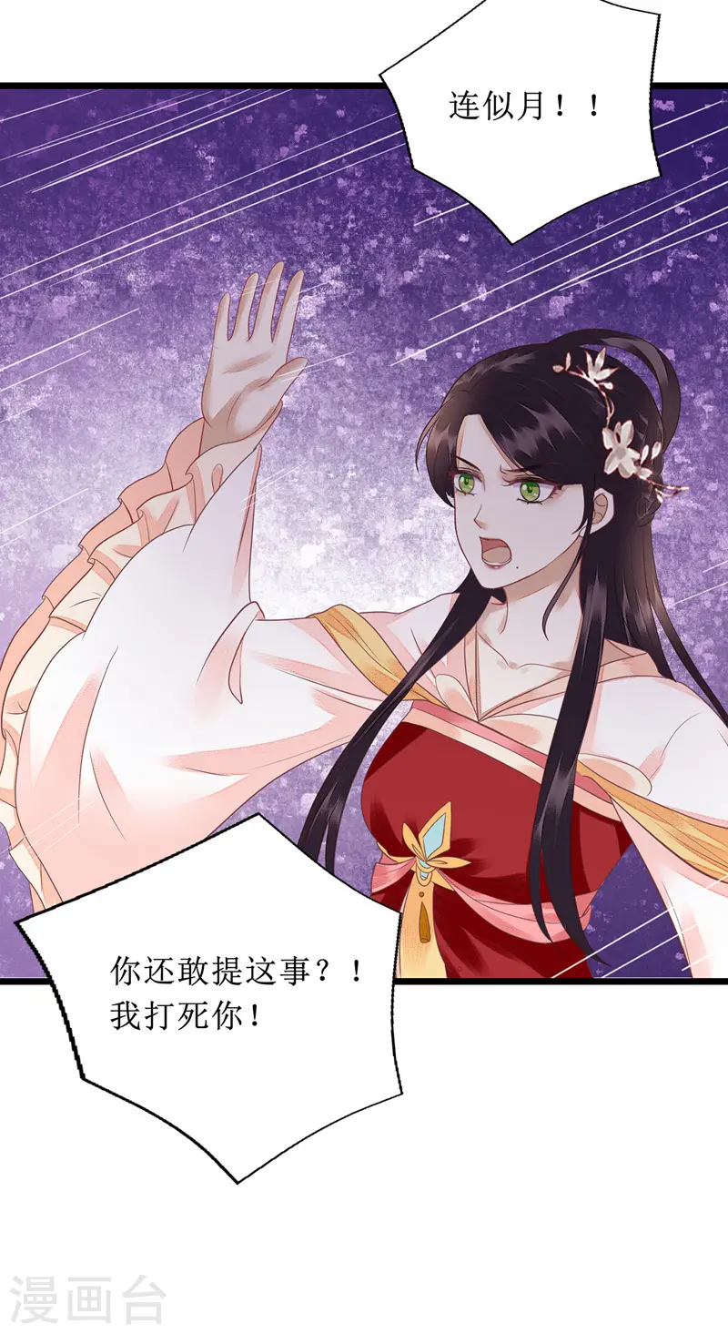 第135话 当众嘲笑21