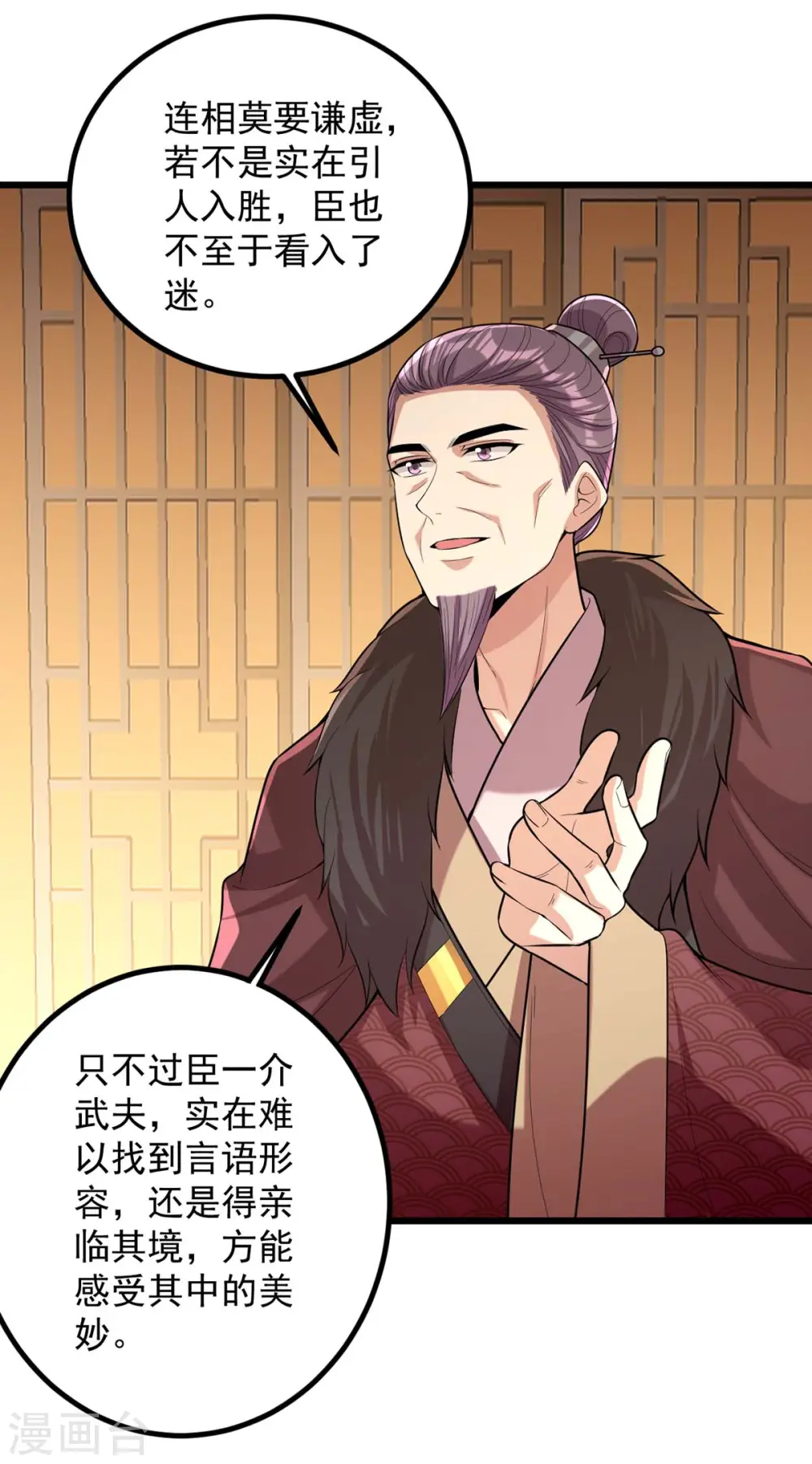 第254话 好戏开始23