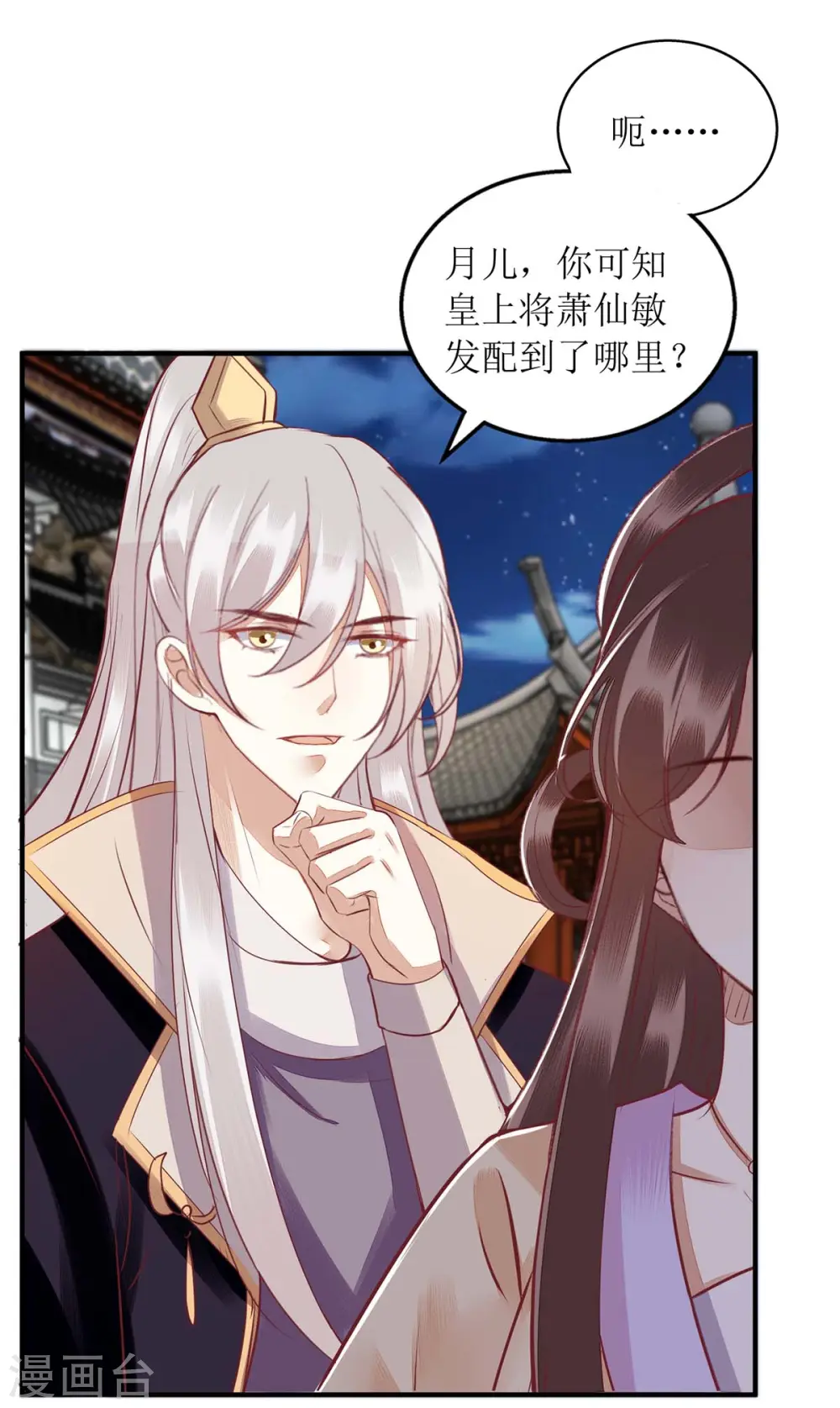 第174话 廊桥相会28