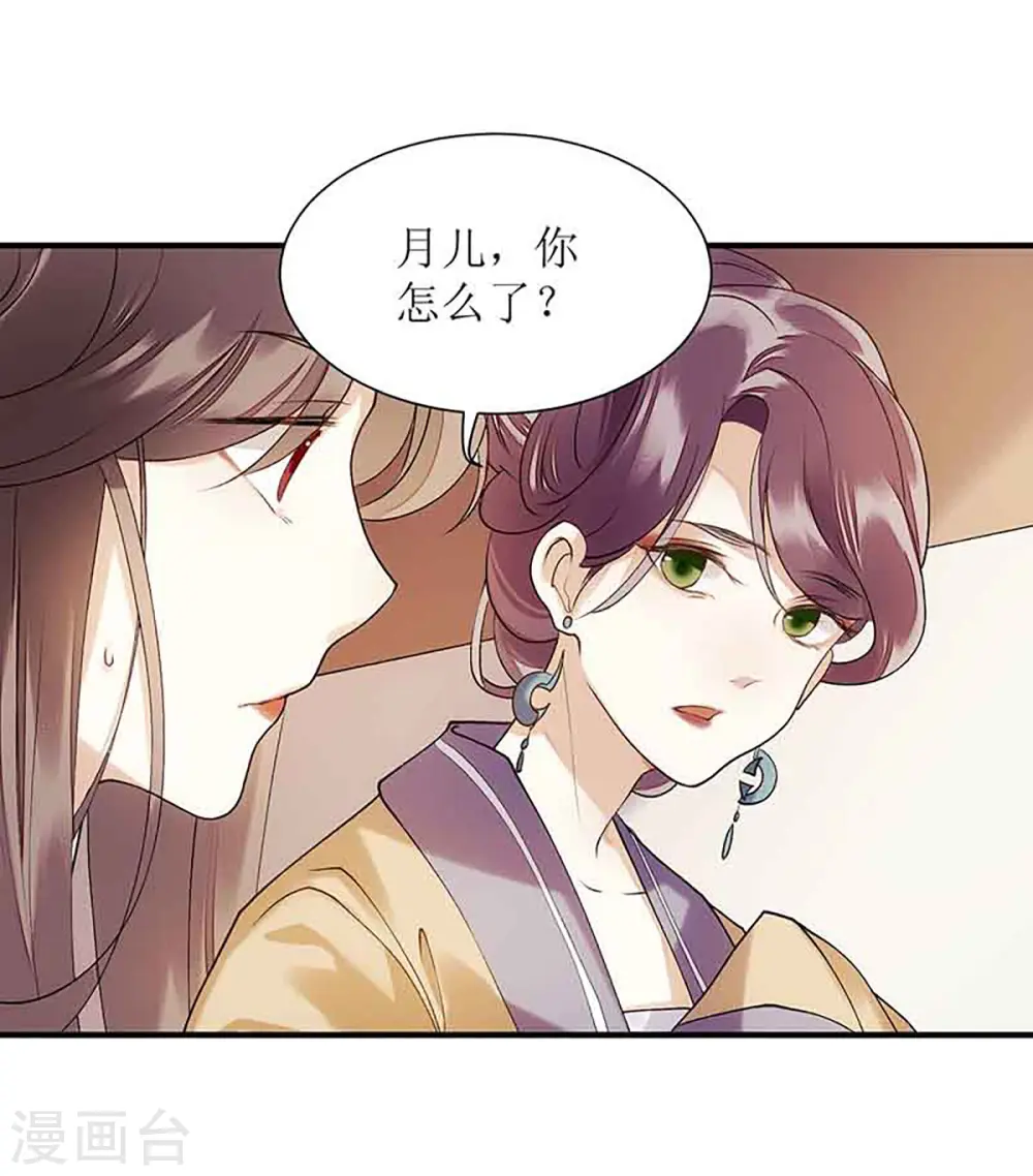 第46话 又见凤千越14