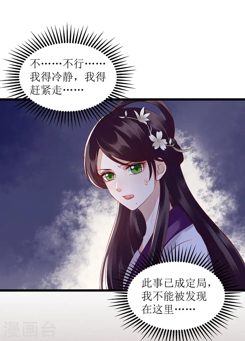 第126话 事发8
