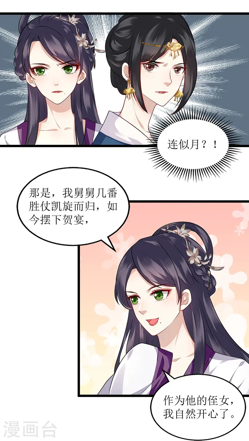 第114话 马车之争9