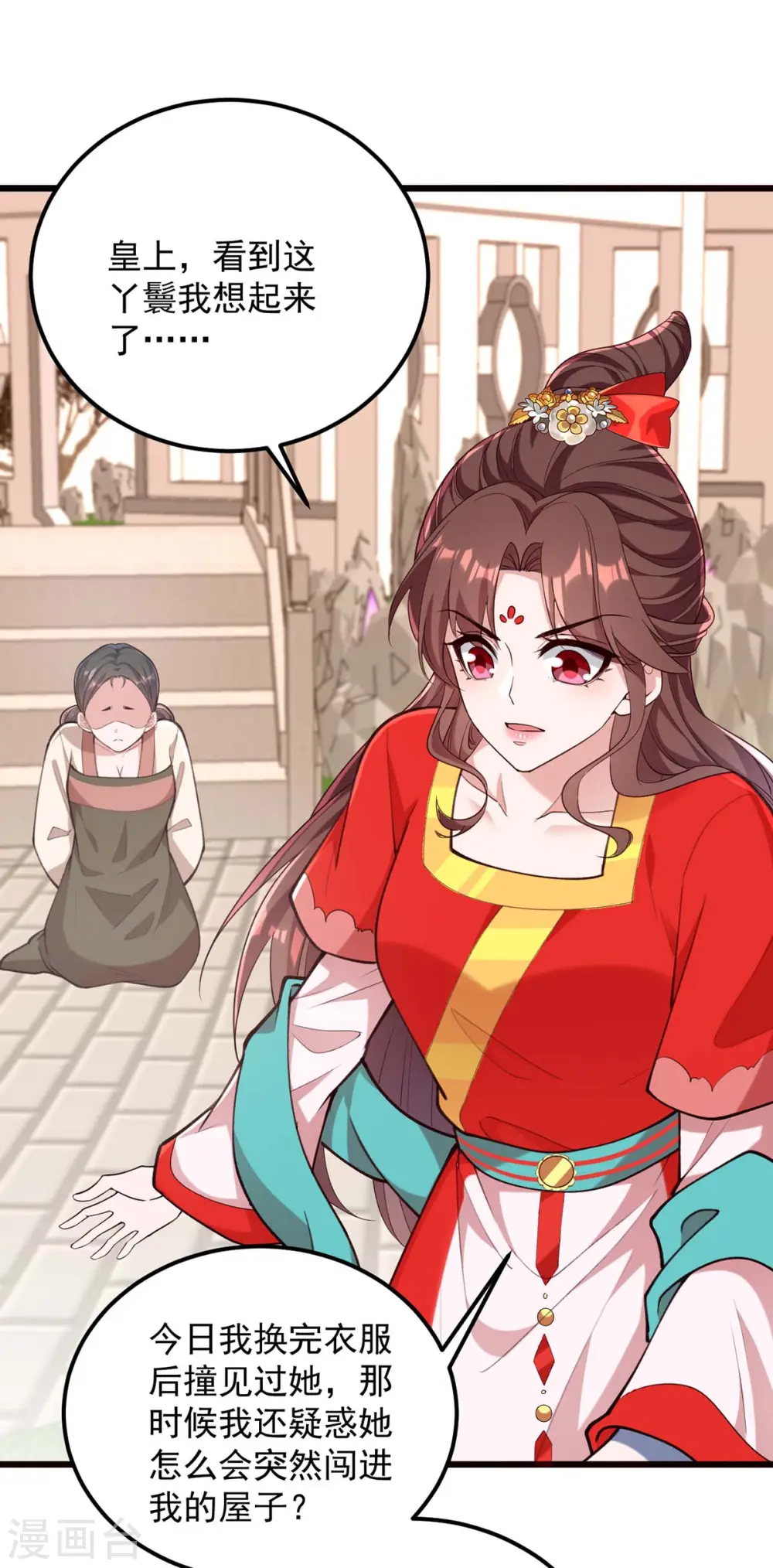 第261话 死无对证1